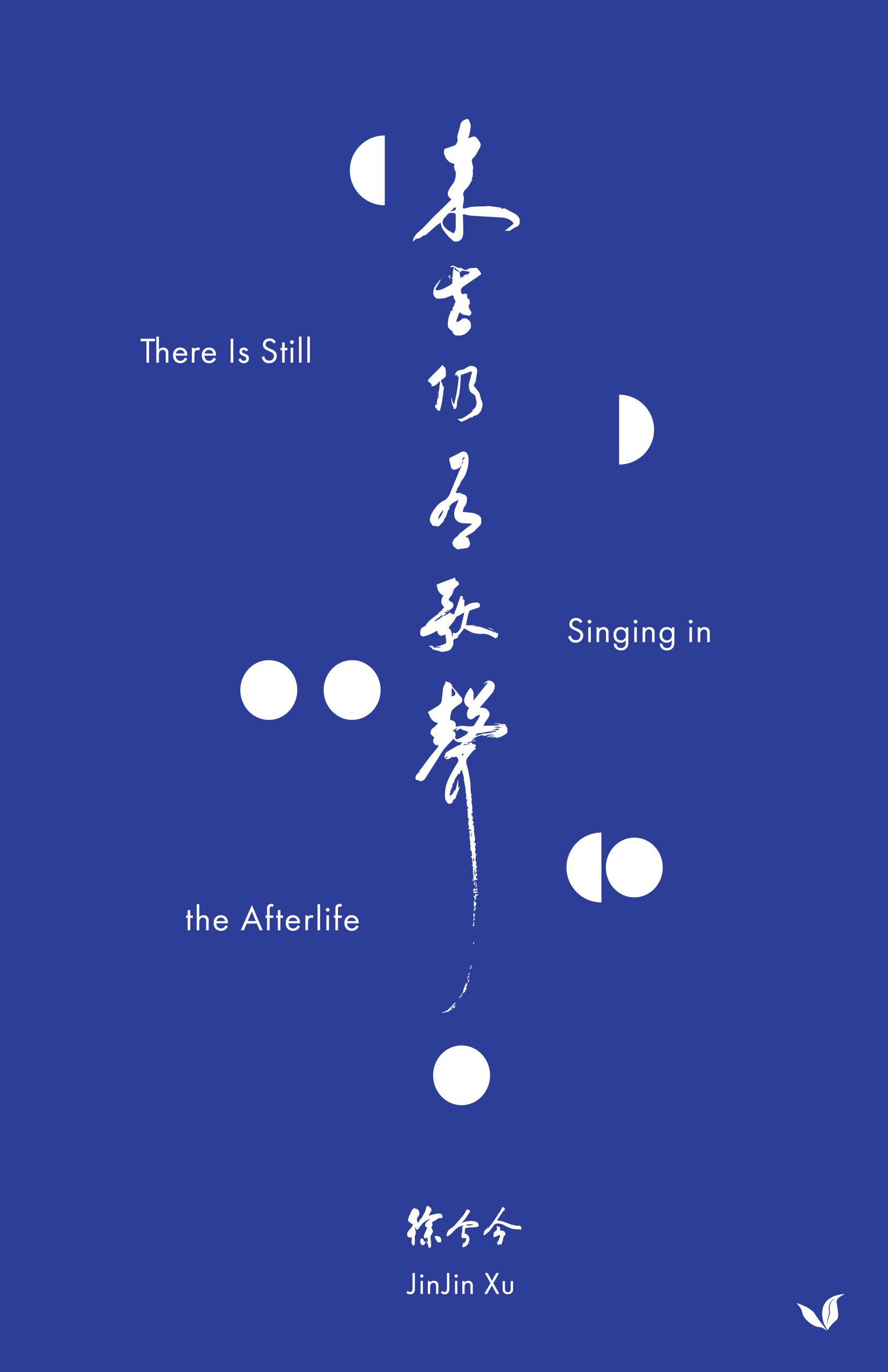 Blue cover of There is Still Singing in the Afterlife